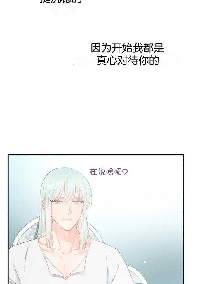 《皇女的无限轮回》漫画最新章节第31话 第40次再见免费下拉式在线观看章节第【20】张图片