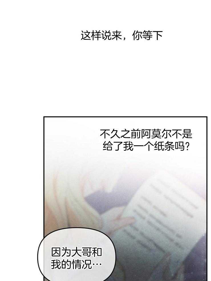 《皇女的无限轮回》漫画最新章节第31话 第40次再见免费下拉式在线观看章节第【8】张图片