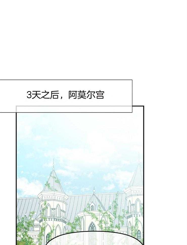 《皇女的无限轮回》漫画最新章节第31话 第40次再见免费下拉式在线观看章节第【31】张图片