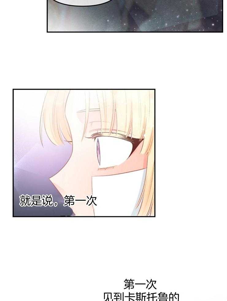 《皇女的无限轮回》漫画最新章节第31话 第40次再见免费下拉式在线观看章节第【7】张图片