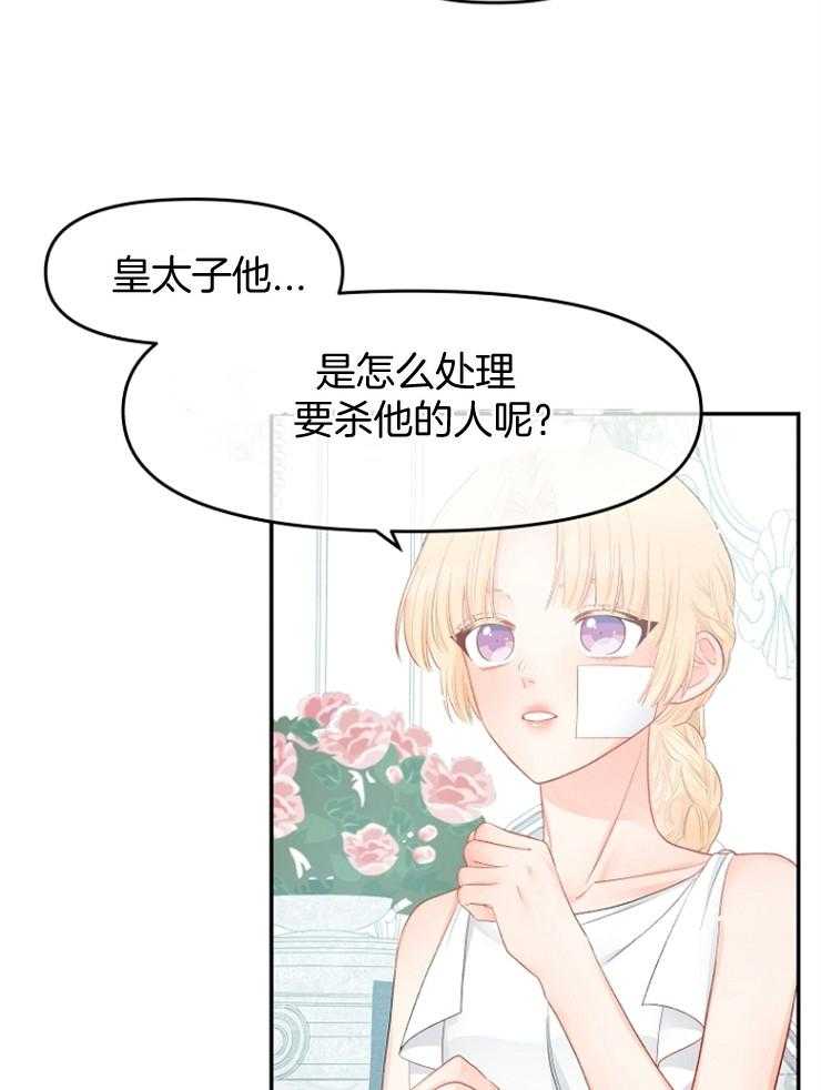 《皇女的无限轮回》漫画最新章节第31话 第40次再见免费下拉式在线观看章节第【10】张图片