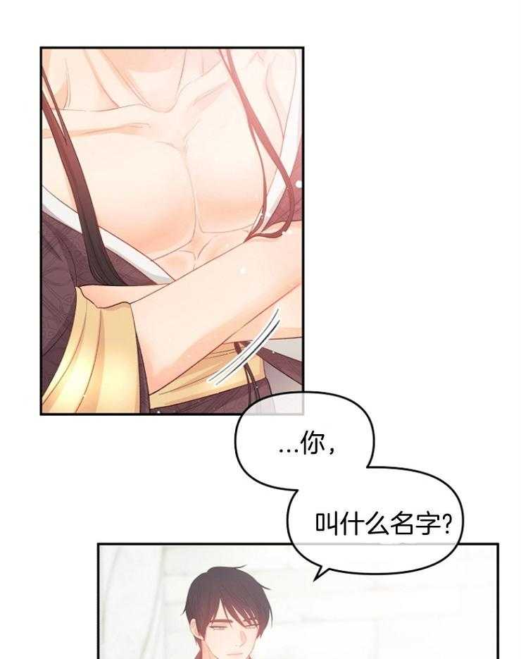 《皇女的无限轮回》漫画最新章节第33话 出其不意免费下拉式在线观看章节第【5】张图片