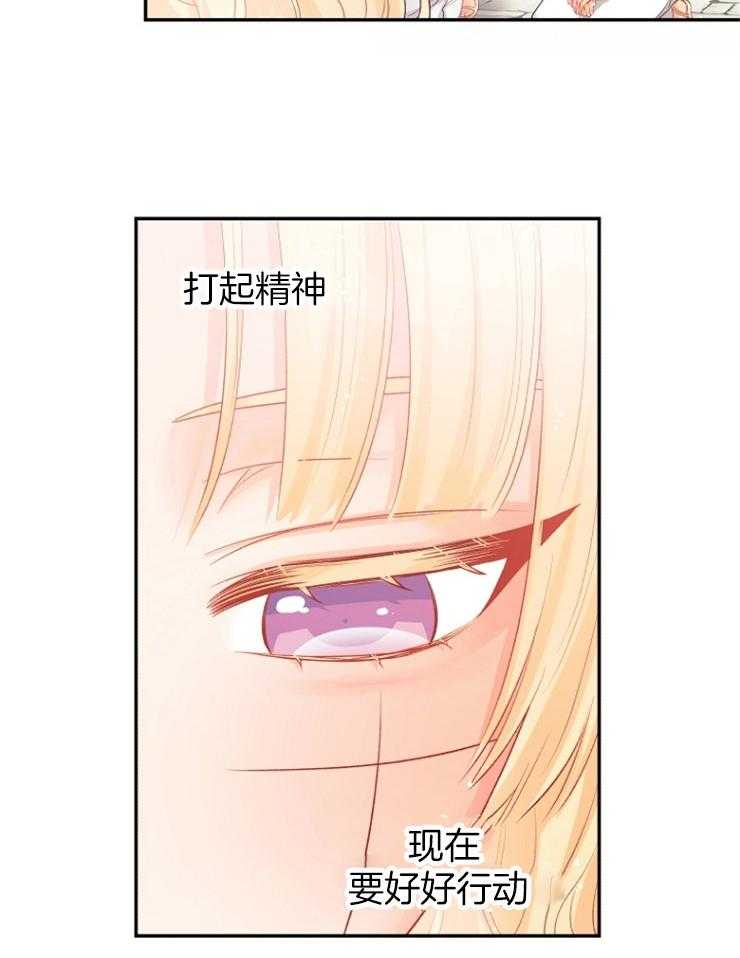 《皇女的无限轮回》漫画最新章节第33话 出其不意免费下拉式在线观看章节第【19】张图片