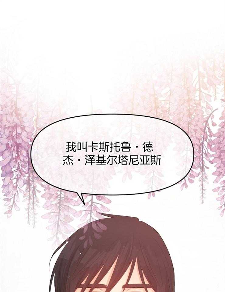 《皇女的无限轮回》漫画最新章节第33话 出其不意免费下拉式在线观看章节第【25】张图片