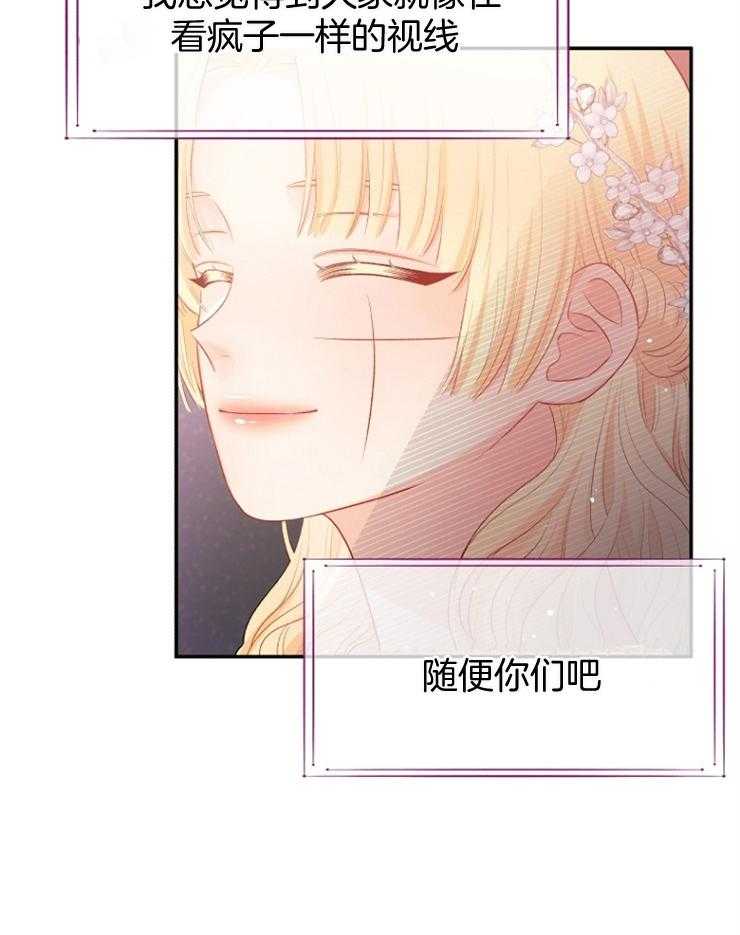 《皇女的无限轮回》漫画最新章节第33话 出其不意免费下拉式在线观看章节第【6】张图片