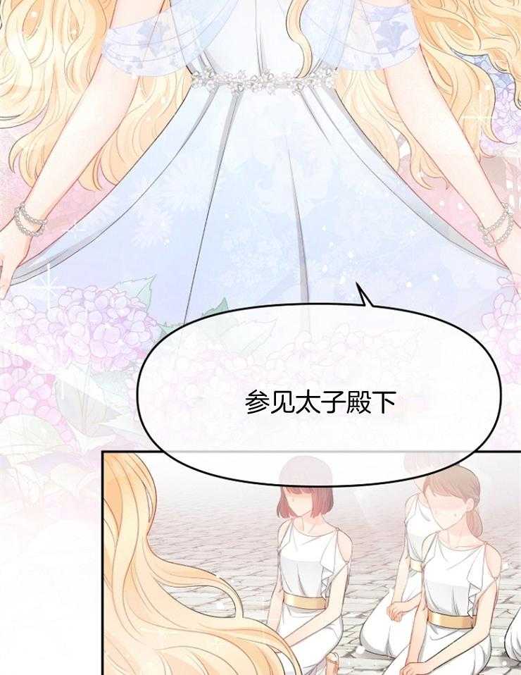 《皇女的无限轮回》漫画最新章节第33话 出其不意免费下拉式在线观看章节第【20】张图片