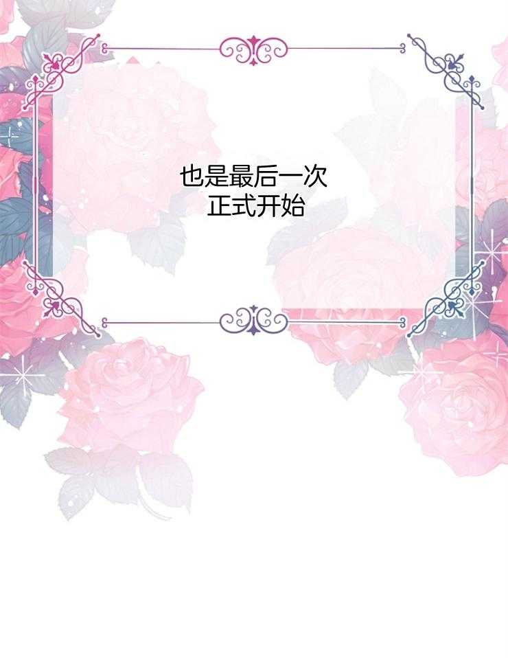 《皇女的无限轮回》漫画最新章节第33话 出其不意免费下拉式在线观看章节第【15】张图片