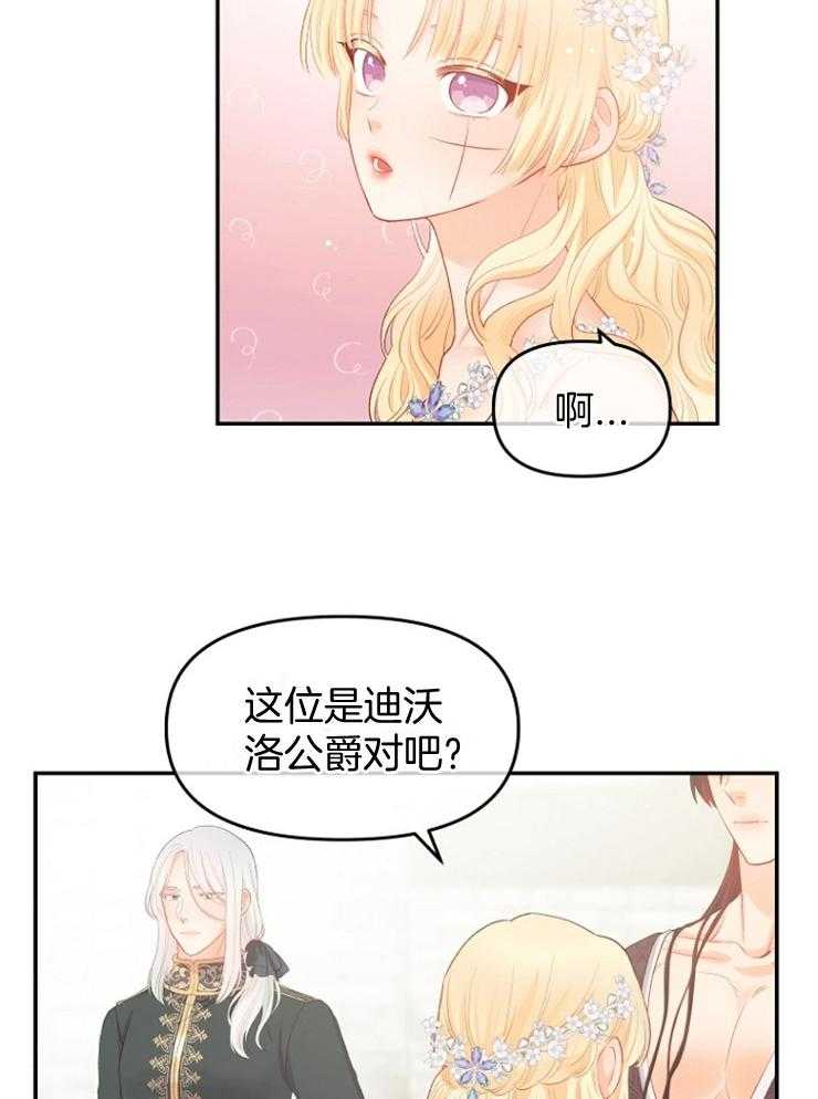 《皇女的无限轮回》漫画最新章节第34话 怕的不是你免费下拉式在线观看章节第【7】张图片