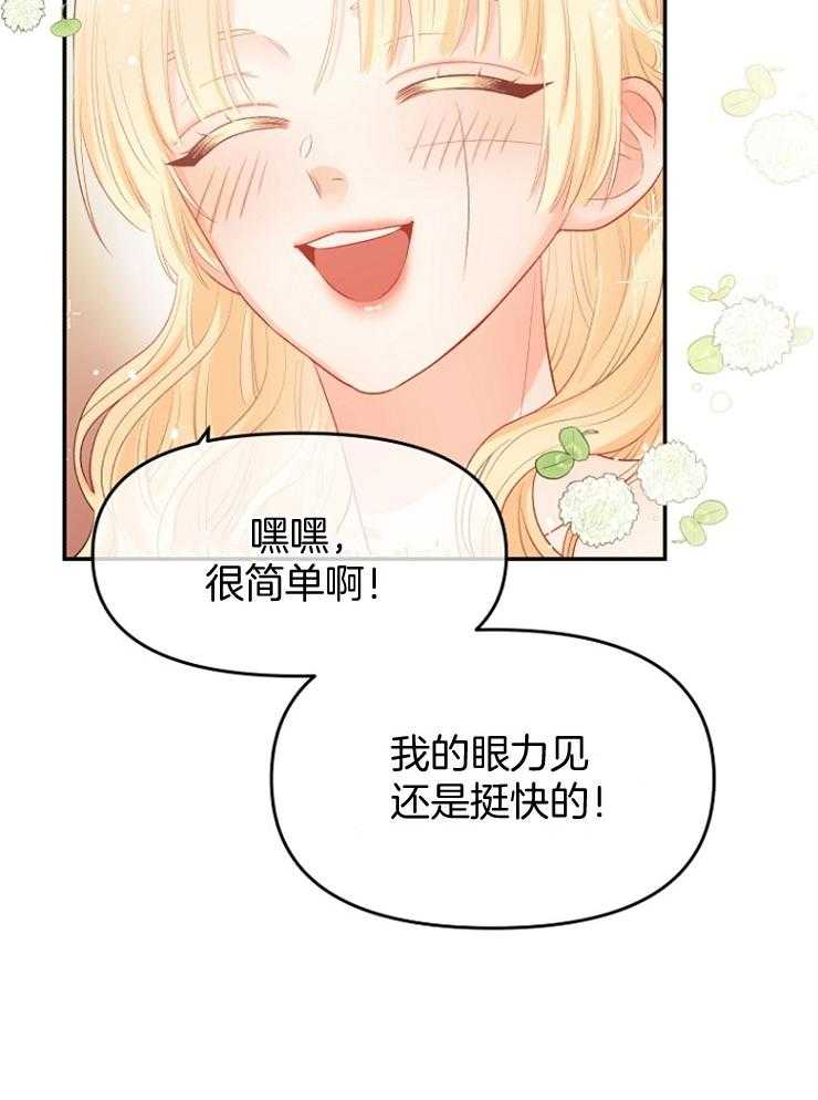 《皇女的无限轮回》漫画最新章节第34话 怕的不是你免费下拉式在线观看章节第【10】张图片