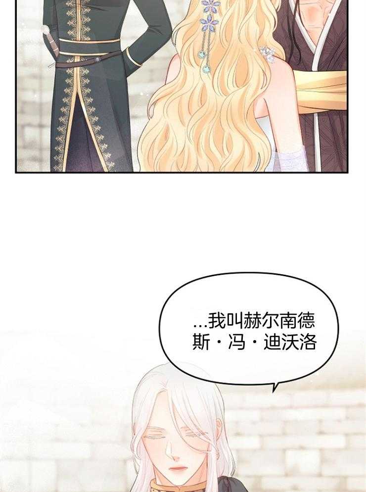 《皇女的无限轮回》漫画最新章节第34话 怕的不是你免费下拉式在线观看章节第【6】张图片