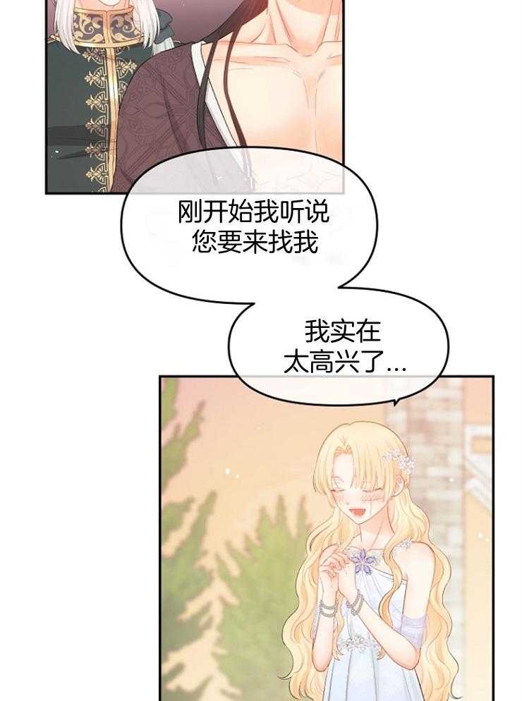 《皇女的无限轮回》漫画最新章节第34话 怕的不是你免费下拉式在线观看章节第【3】张图片