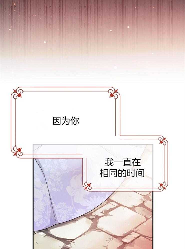 《皇女的无限轮回》漫画最新章节第34话 怕的不是你免费下拉式在线观看章节第【16】张图片