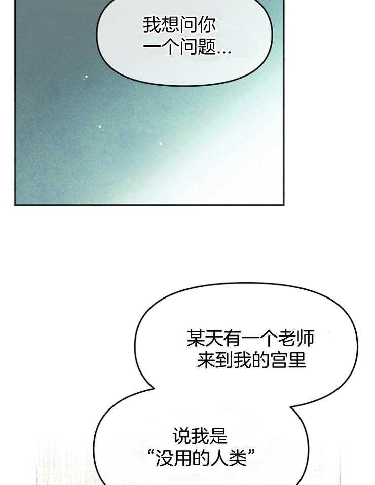 《皇女的无限轮回》漫画最新章节第35话 拼死一搏免费下拉式在线观看章节第【13】张图片