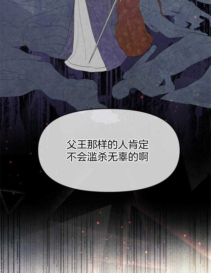 《皇女的无限轮回》漫画最新章节第35话 拼死一搏免费下拉式在线观看章节第【7】张图片