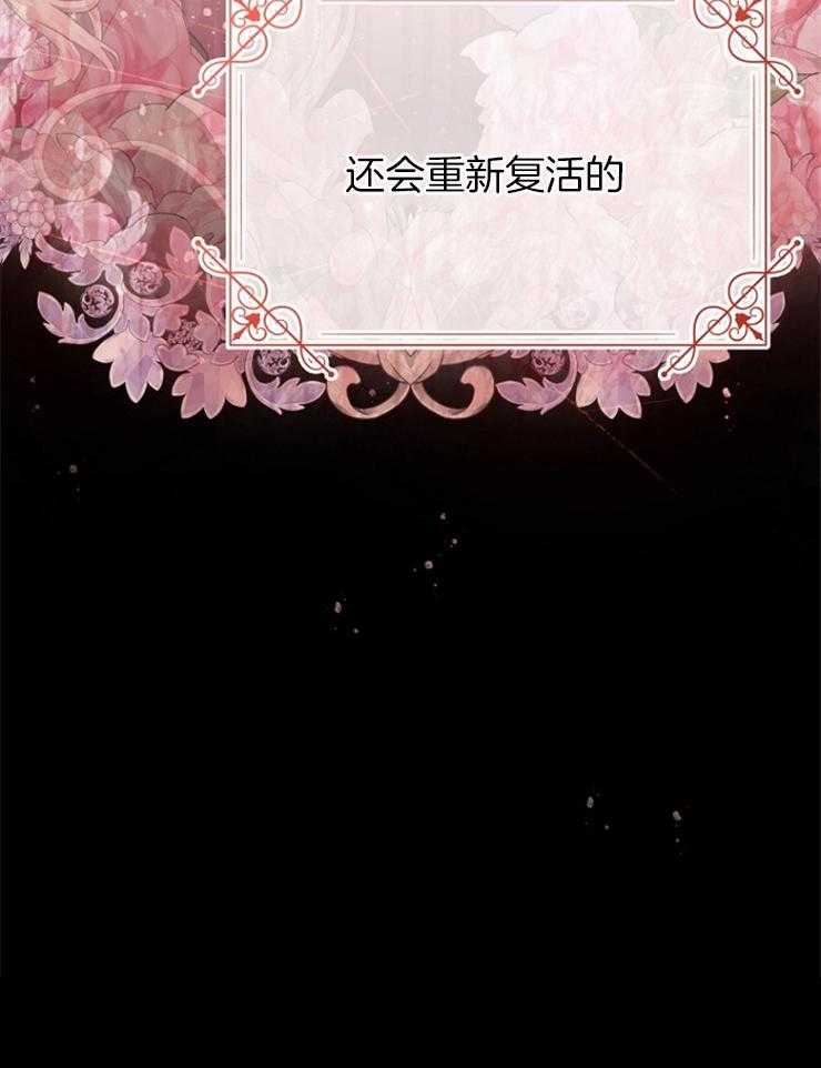 《皇女的无限轮回》漫画最新章节第35话 拼死一搏免费下拉式在线观看章节第【1】张图片