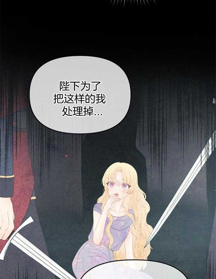 《皇女的无限轮回》漫画最新章节第35话 拼死一搏免费下拉式在线观看章节第【11】张图片