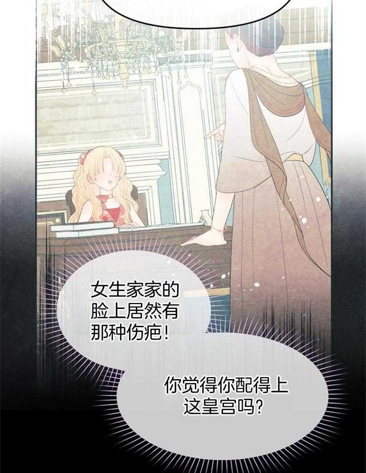 《皇女的无限轮回》漫画最新章节第35话 拼死一搏免费下拉式在线观看章节第【12】张图片