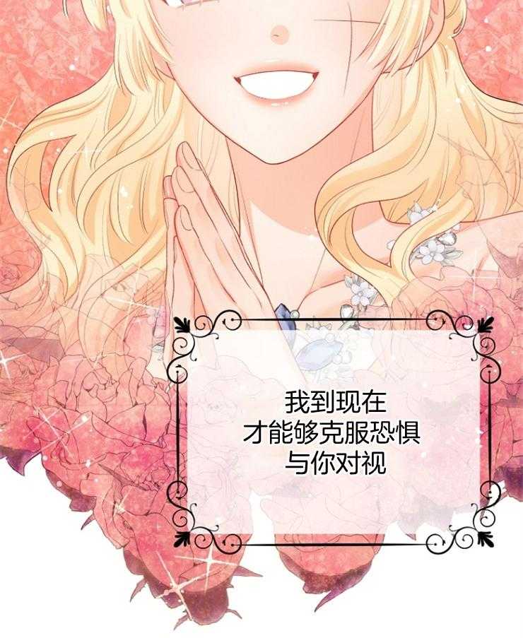 《皇女的无限轮回》漫画最新章节第35话 拼死一搏免费下拉式在线观看章节第【25】张图片