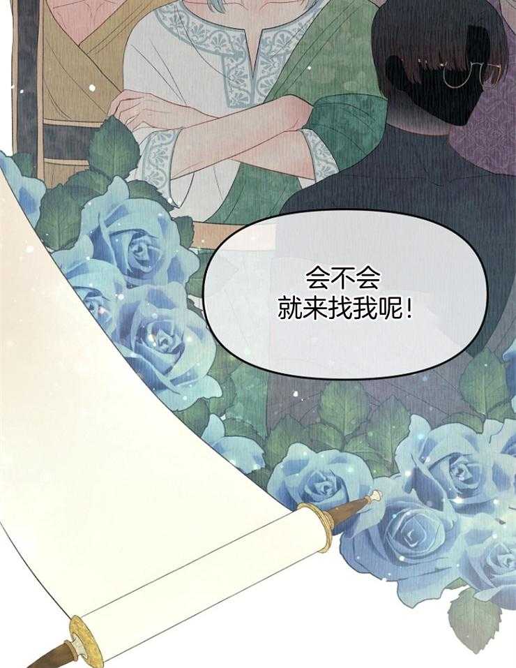 《皇女的无限轮回》漫画最新章节第35话 拼死一搏免费下拉式在线观看章节第【17】张图片