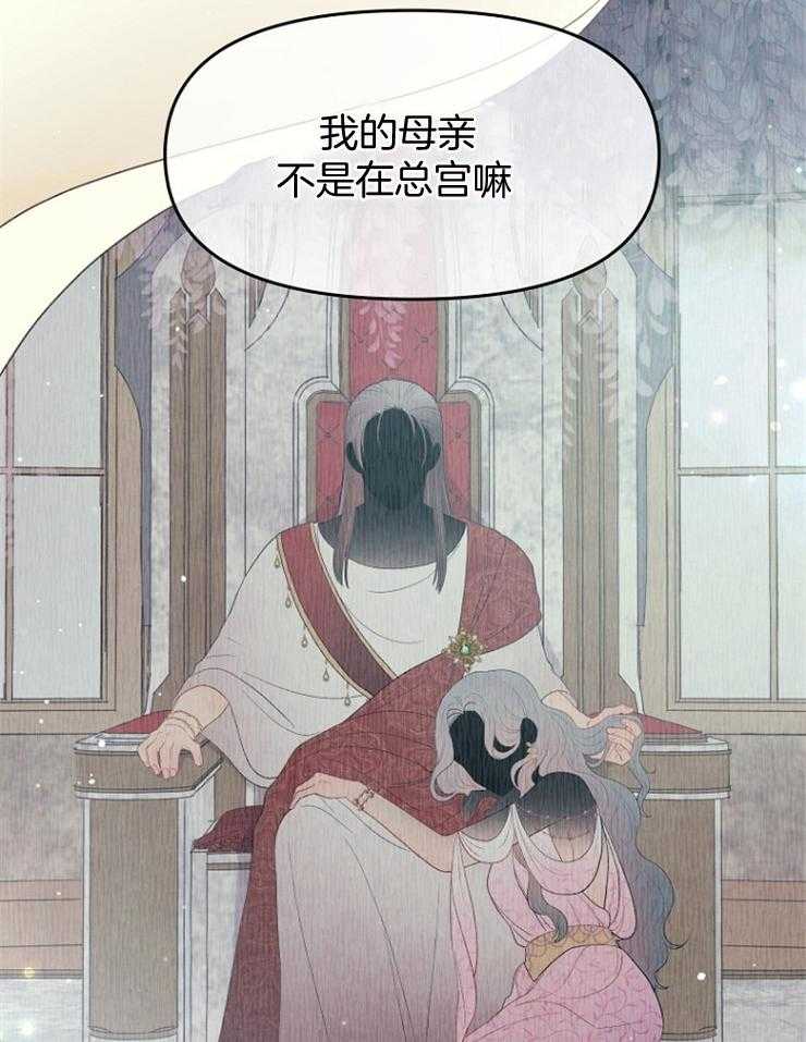 《皇女的无限轮回》漫画最新章节第35话 拼死一搏免费下拉式在线观看章节第【20】张图片