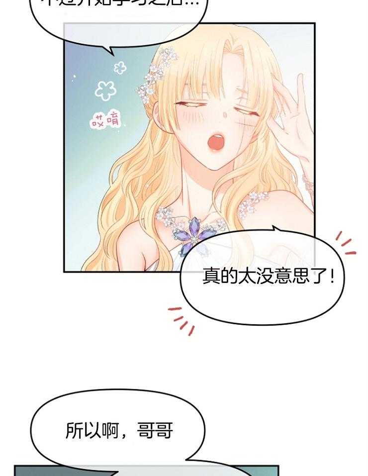 《皇女的无限轮回》漫画最新章节第35话 拼死一搏免费下拉式在线观看章节第【14】张图片