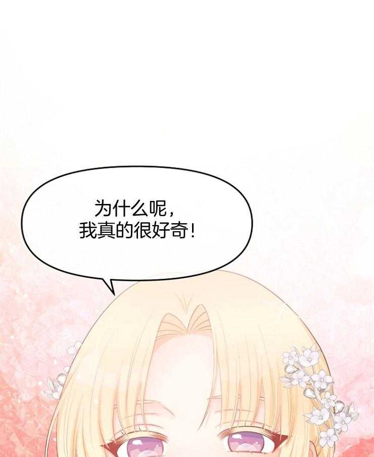 《皇女的无限轮回》漫画最新章节第35话 拼死一搏免费下拉式在线观看章节第【26】张图片