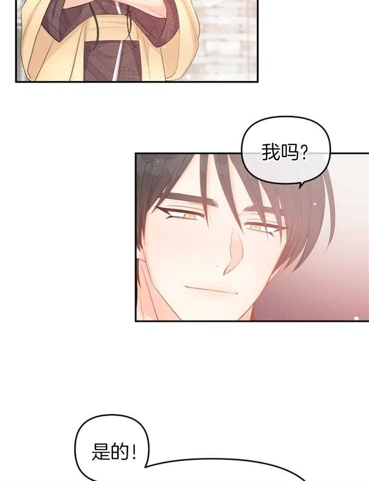 《皇女的无限轮回》漫画最新章节第36话 真恶心免费下拉式在线观看章节第【18】张图片