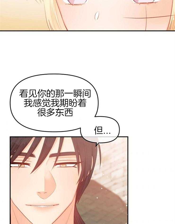 《皇女的无限轮回》漫画最新章节第36话 真恶心免费下拉式在线观看章节第【5】张图片