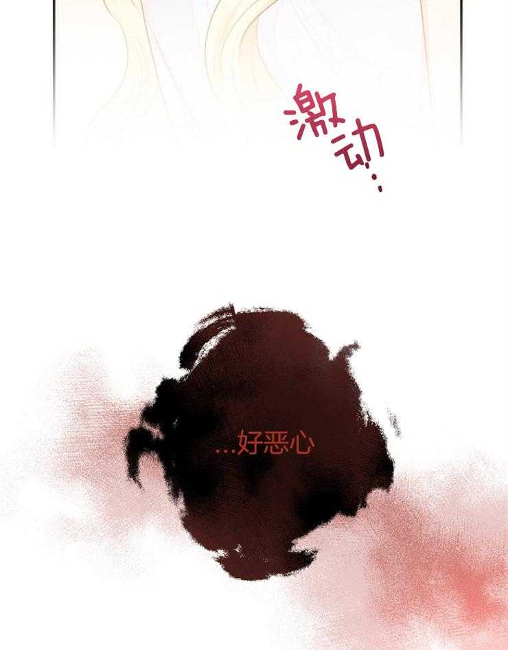 《皇女的无限轮回》漫画最新章节第36话 真恶心免费下拉式在线观看章节第【8】张图片