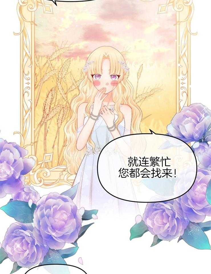 《皇女的无限轮回》漫画最新章节第36话 真恶心免费下拉式在线观看章节第【25】张图片