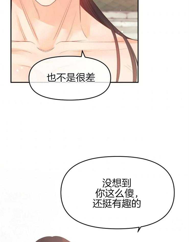 《皇女的无限轮回》漫画最新章节第36话 真恶心免费下拉式在线观看章节第【4】张图片