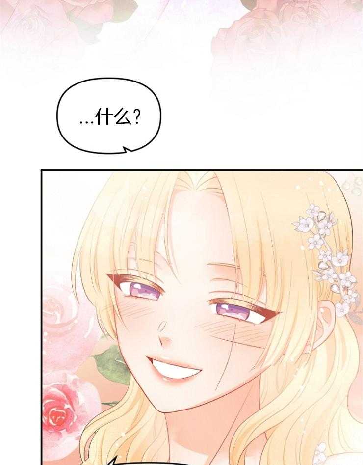 《皇女的无限轮回》漫画最新章节第36话 真恶心免费下拉式在线观看章节第【11】张图片