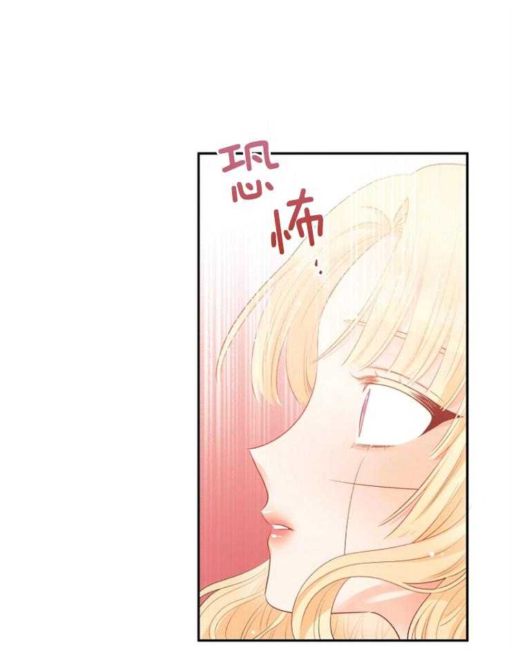 《皇女的无限轮回》漫画最新章节第36话 真恶心免费下拉式在线观看章节第【2】张图片