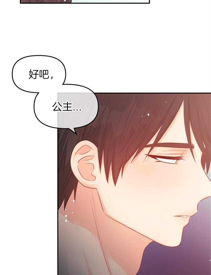 《皇女的无限轮回》漫画最新章节第38话 一定会让你下地狱免费下拉式在线观看章节第【25】张图片