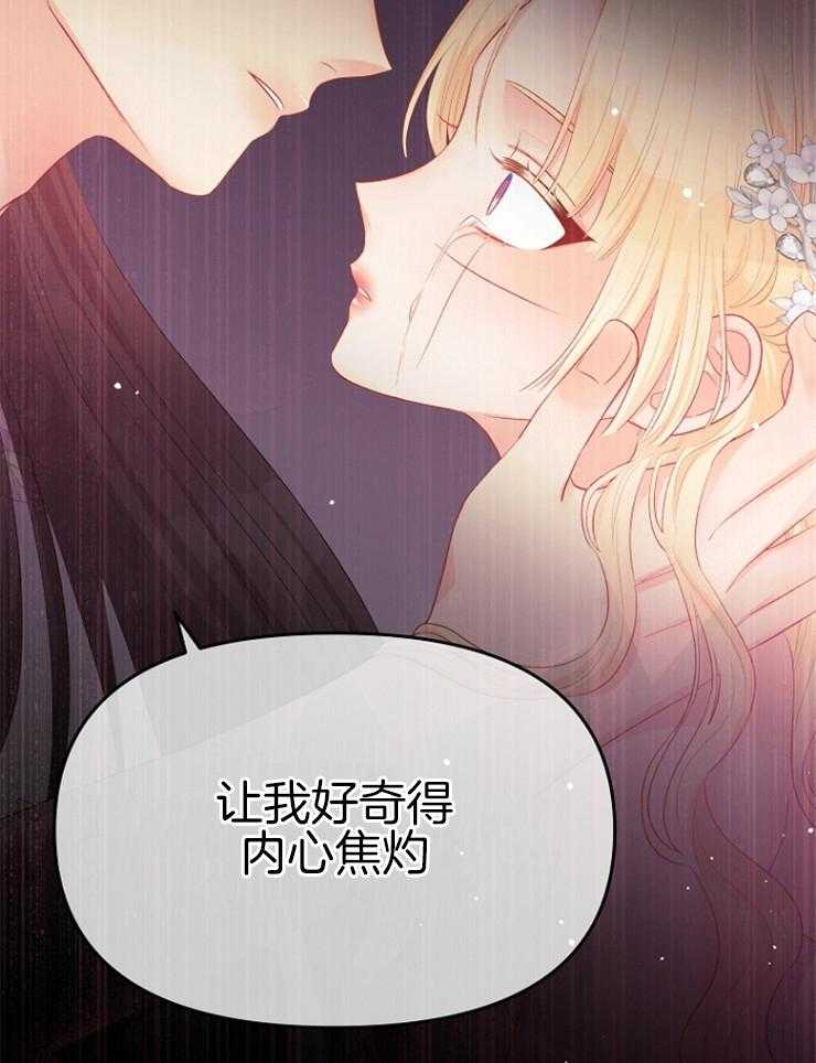 《皇女的无限轮回》漫画最新章节第38话 一定会让你下地狱免费下拉式在线观看章节第【22】张图片