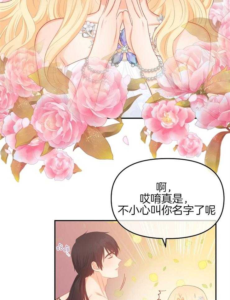 《皇女的无限轮回》漫画最新章节第38话 一定会让你下地狱免费下拉式在线观看章节第【34】张图片