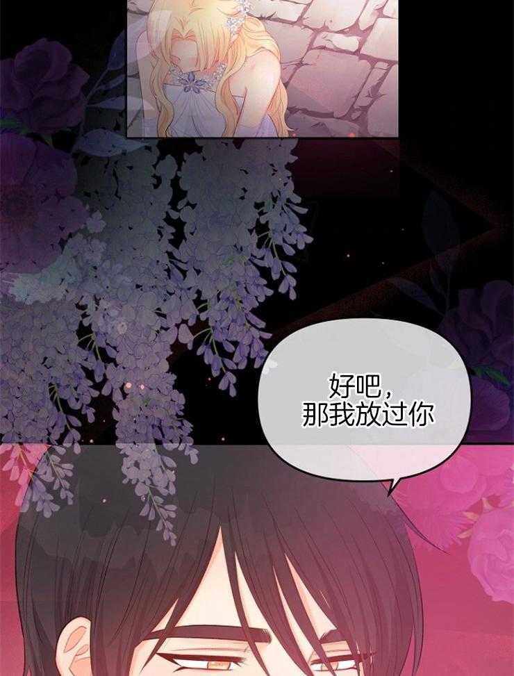 《皇女的无限轮回》漫画最新章节第38话 一定会让你下地狱免费下拉式在线观看章节第【8】张图片