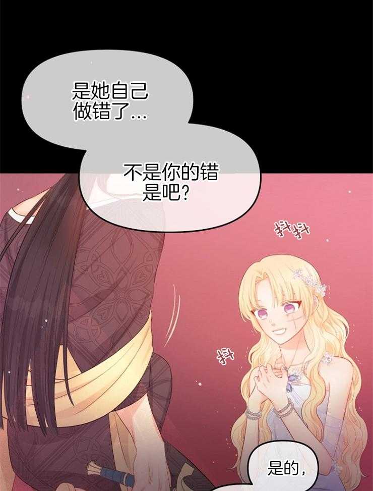 《皇女的无限轮回》漫画最新章节第38话 一定会让你下地狱免费下拉式在线观看章节第【10】张图片