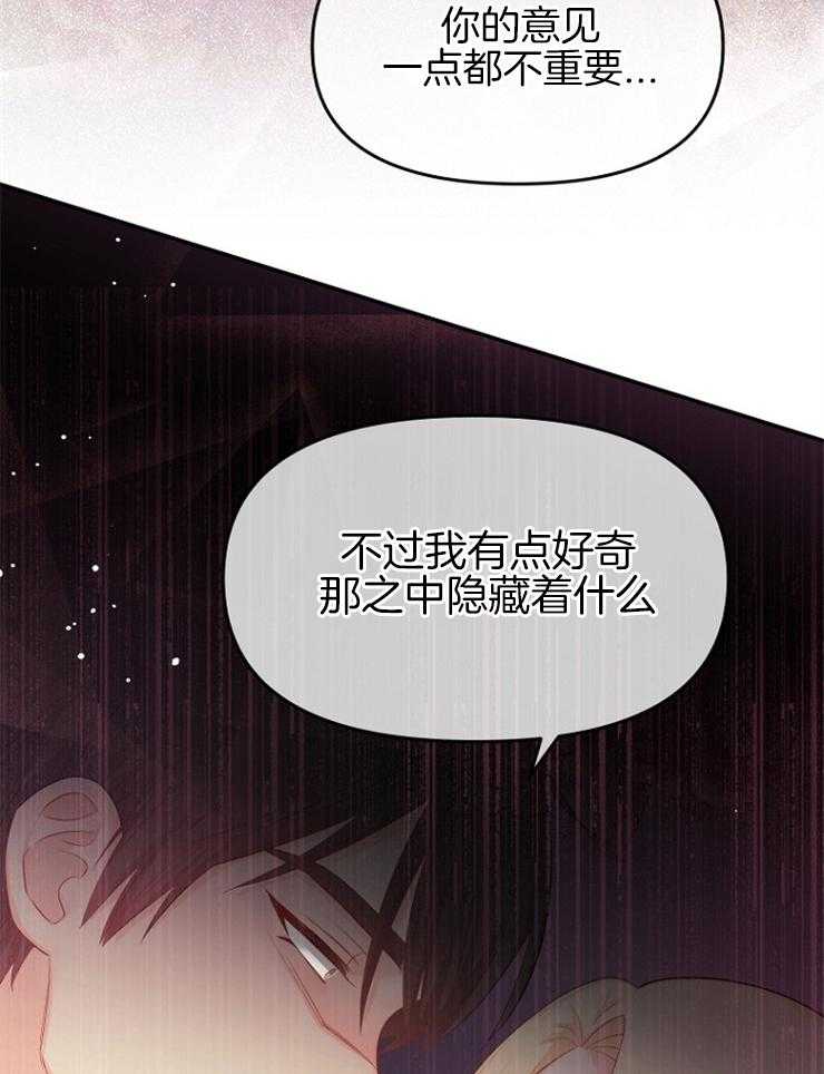 《皇女的无限轮回》漫画最新章节第38话 一定会让你下地狱免费下拉式在线观看章节第【23】张图片