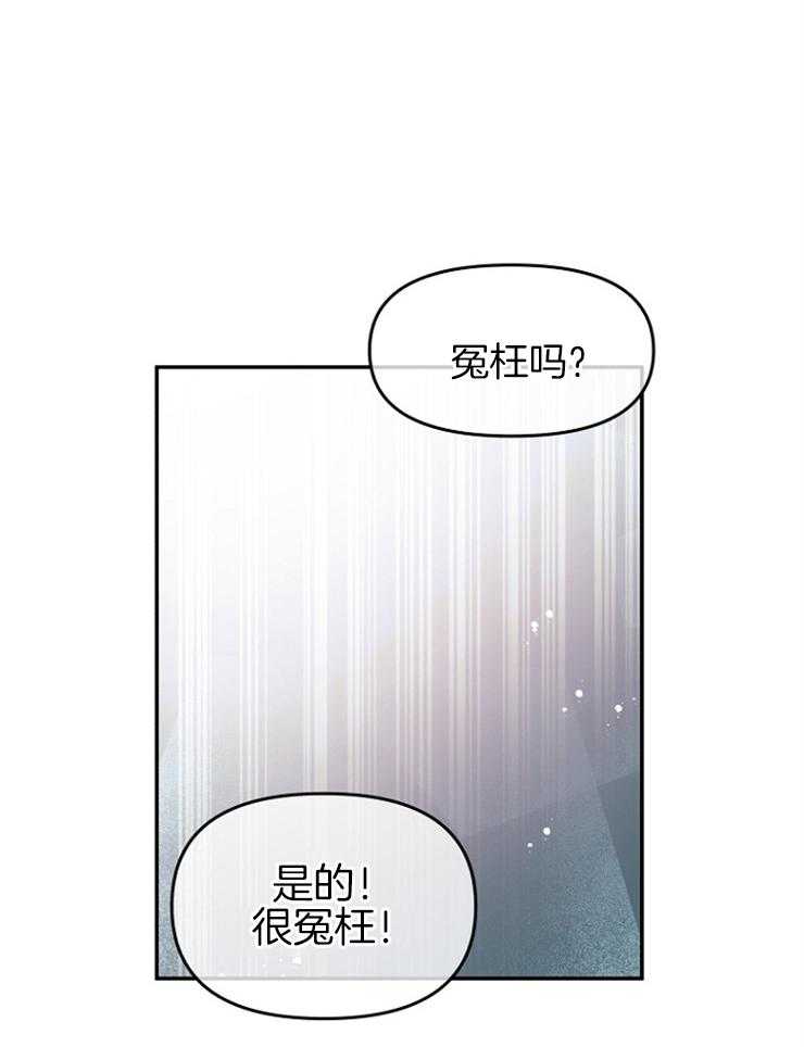 《皇女的无限轮回》漫画最新章节第38话 一定会让你下地狱免费下拉式在线观看章节第【29】张图片