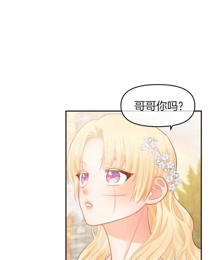 《皇女的无限轮回》漫画最新章节第38话 一定会让你下地狱免费下拉式在线观看章节第【37】张图片