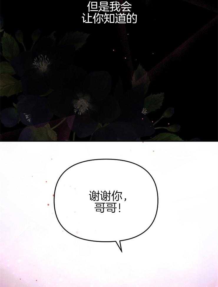 《皇女的无限轮回》漫画最新章节第38话 一定会让你下地狱免费下拉式在线观看章节第【4】张图片