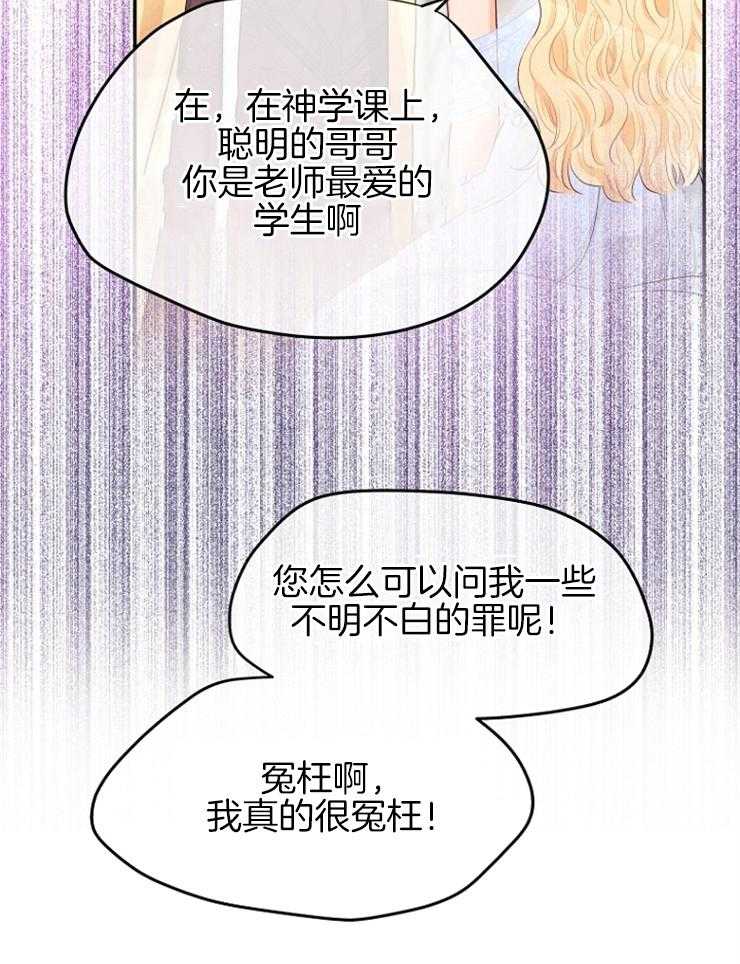 《皇女的无限轮回》漫画最新章节第38话 一定会让你下地狱免费下拉式在线观看章节第【30】张图片