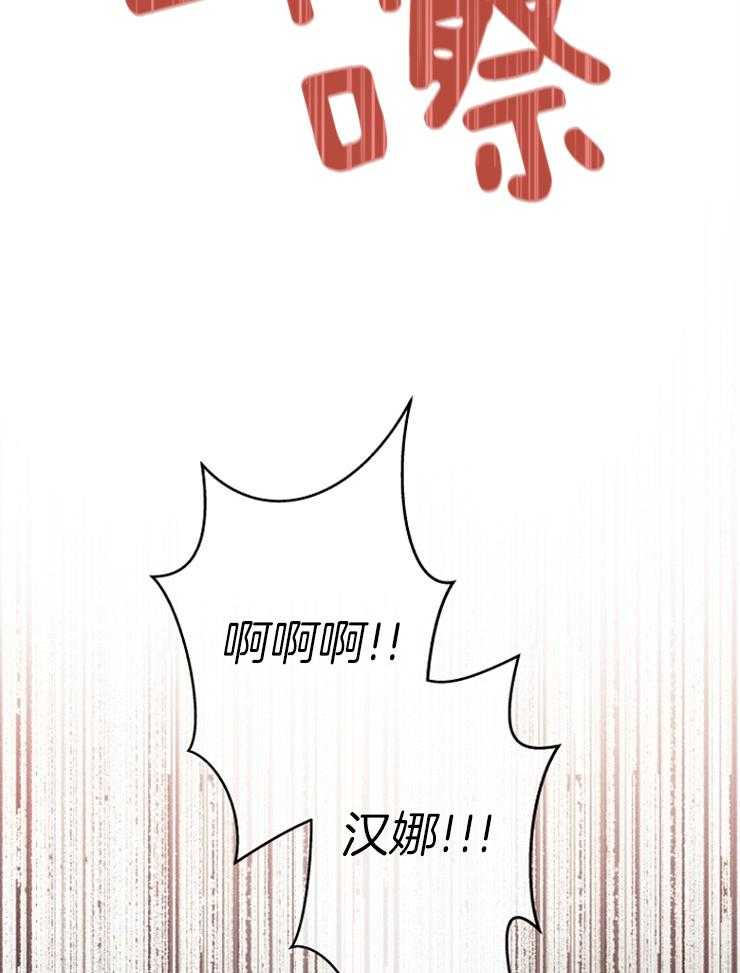 《皇女的无限轮回》漫画最新章节第38话 一定会让你下地狱免费下拉式在线观看章节第【16】张图片