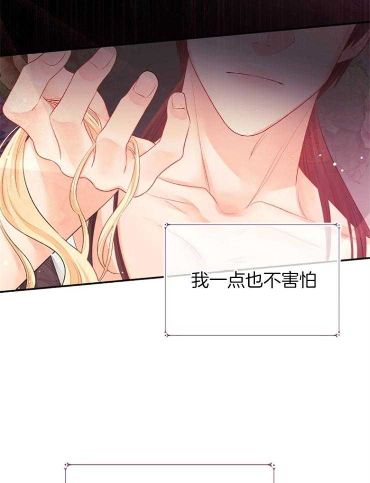 《皇女的无限轮回》漫画最新章节第38话 一定会让你下地狱免费下拉式在线观看章节第【21】张图片