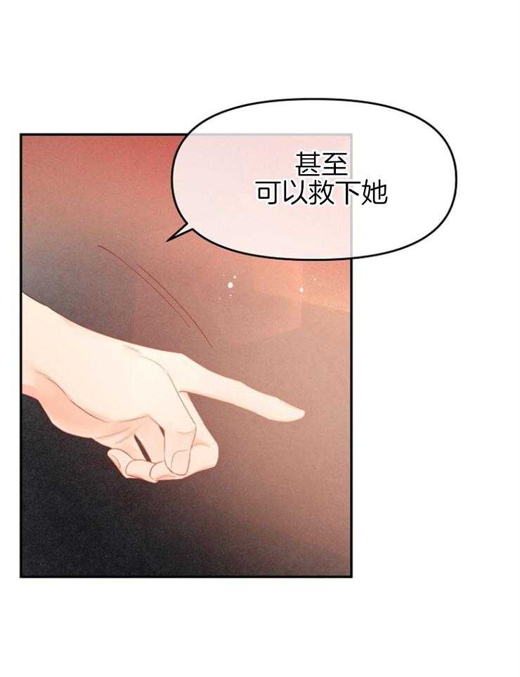 《皇女的无限轮回》漫画最新章节第39话 终于活了下来免费下拉式在线观看章节第【24】张图片