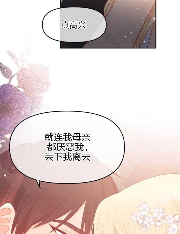 《皇女的无限轮回》漫画最新章节第39话 终于活了下来免费下拉式在线观看章节第【31】张图片