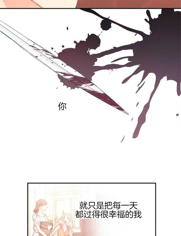 《皇女的无限轮回》漫画最新章节第39话 终于活了下来免费下拉式在线观看章节第【46】张图片