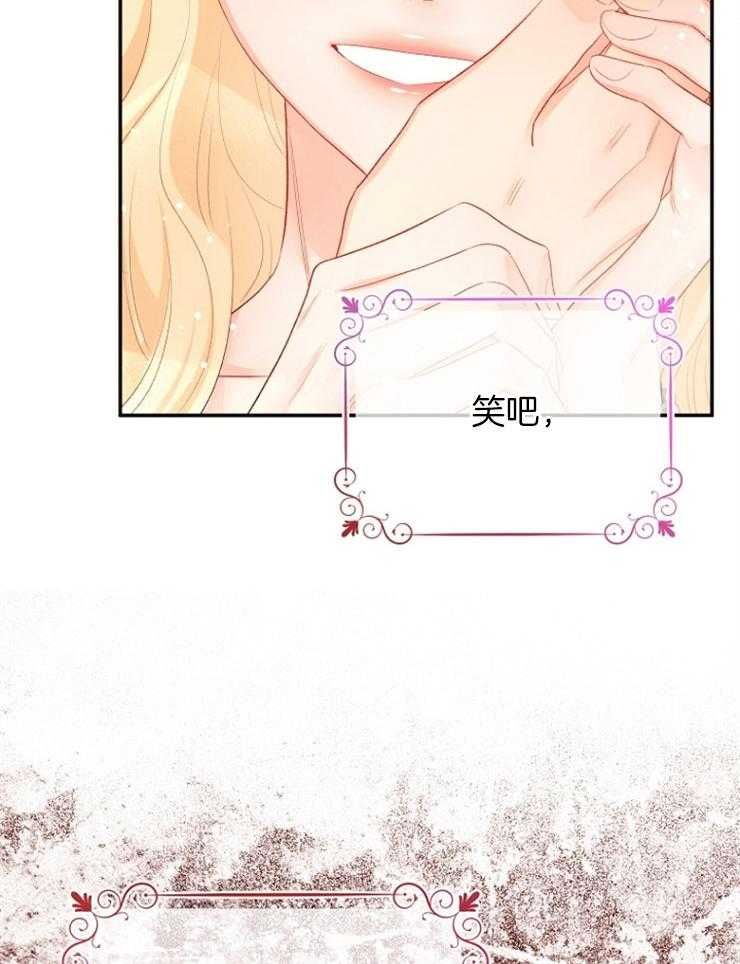 《皇女的无限轮回》漫画最新章节第39话 终于活了下来免费下拉式在线观看章节第【37】张图片