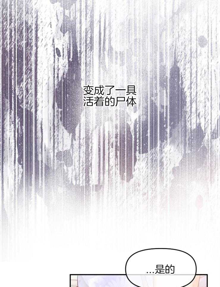 《皇女的无限轮回》漫画最新章节第39话 终于活了下来免费下拉式在线观看章节第【44】张图片